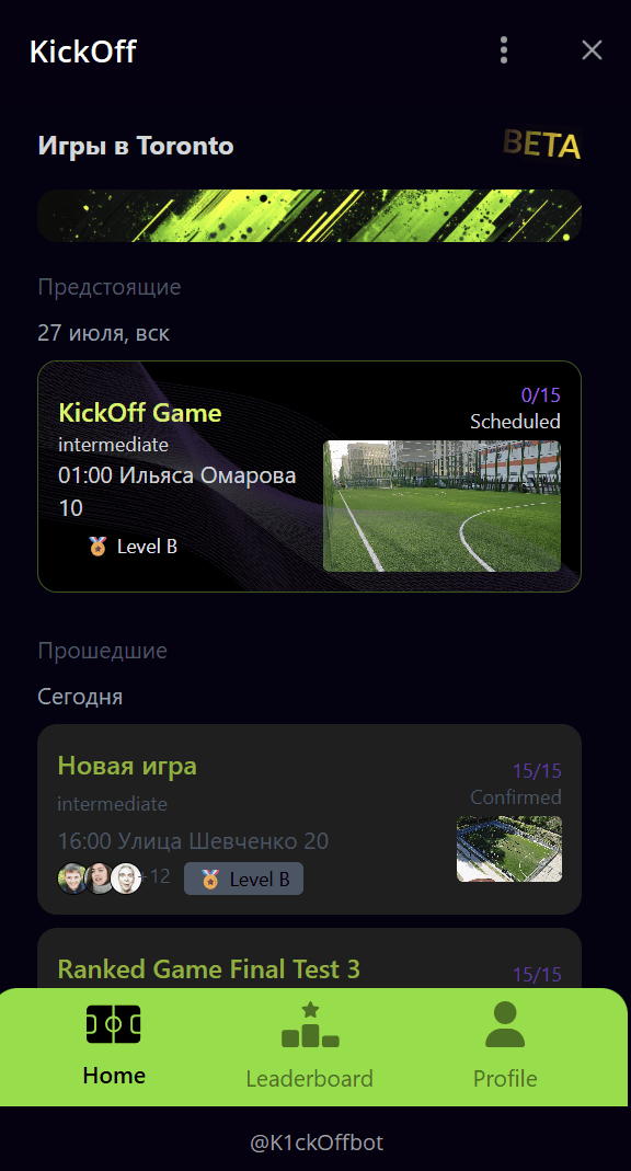 KickOff