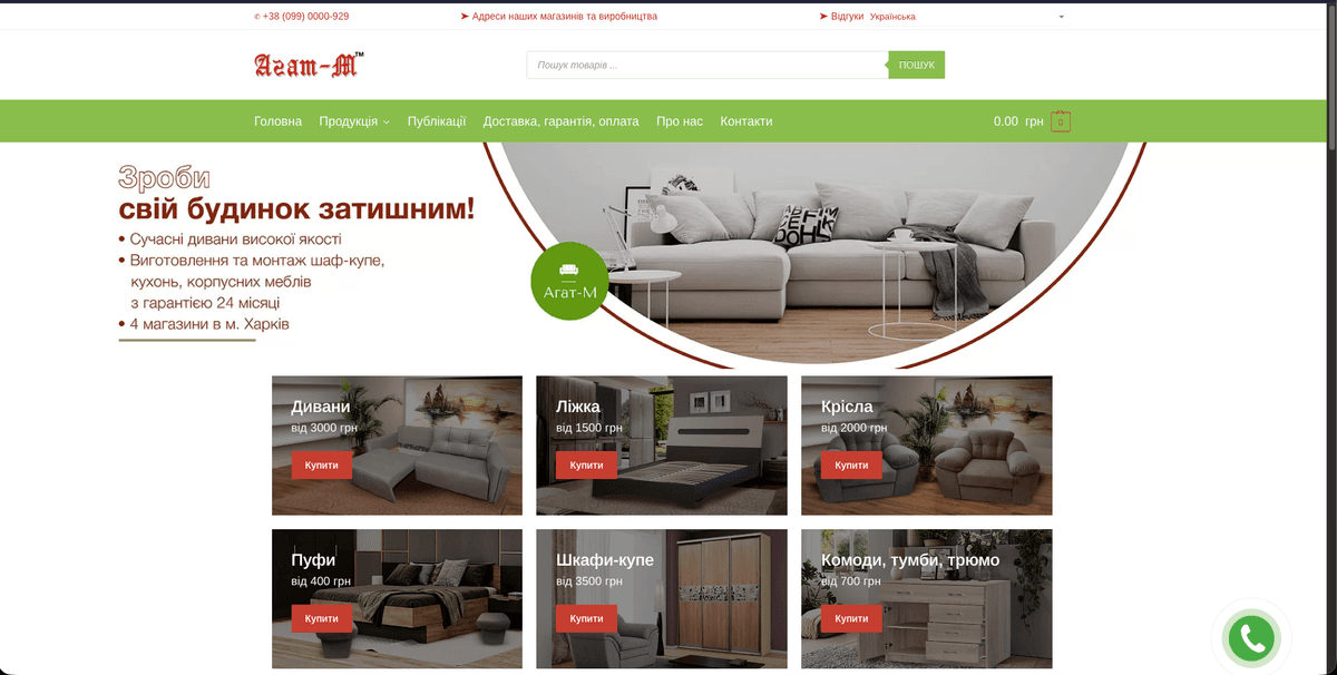 Agat-M E-Commerce Website